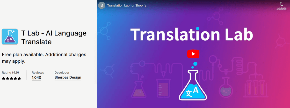 T Lab ‑ AI Language Translate