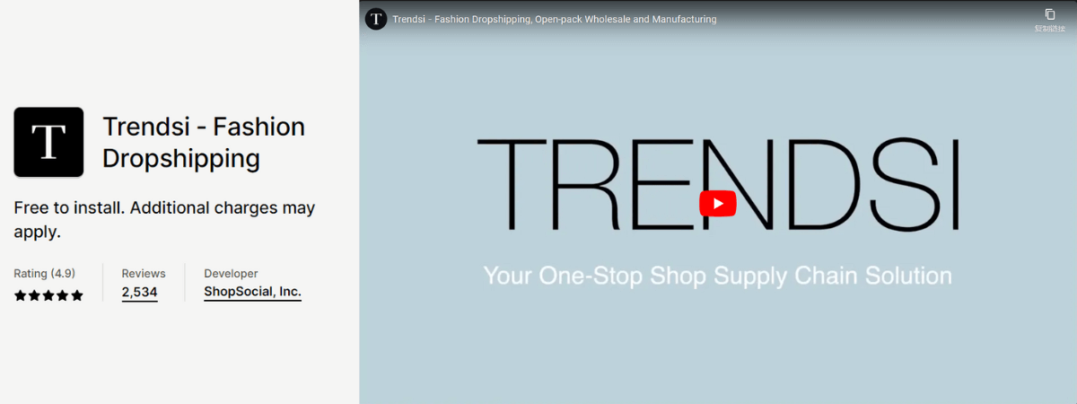 Trendsi ‑ Fashion Dropshipping