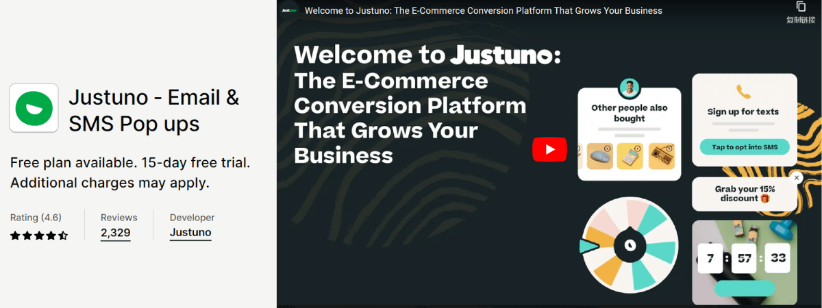Justuno ‑ Email & SMS Pop-ups