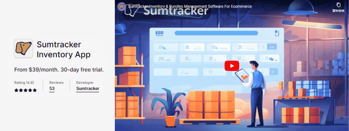6. Sumtracker Inventory App