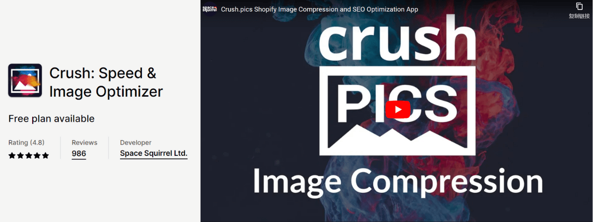 Crush: Speed & Image Optimizer 